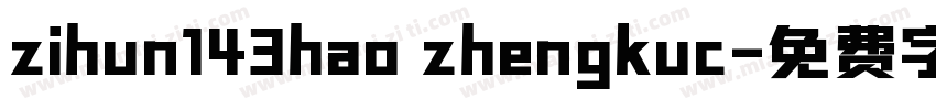 zihun143hao zhengkuc字体转换